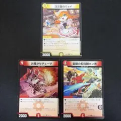 ドリームメイト デッキパーツ