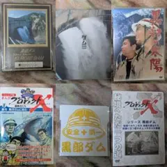 スヌーピーのお湯割り様専用　黒部ダムグッズセット売り