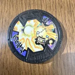 妖怪ウォッチメダル　ゴルニャン