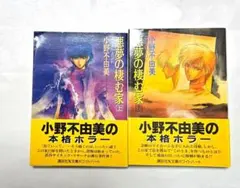 2026年最新】悪夢の棲む家の人気アイテム - メルカリ