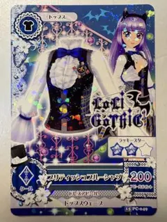 アイカツカード　ブリティッシュブルーシャツ