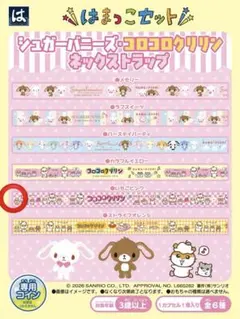 コロコロクリリン ネックストラップ いちごピンク