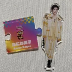 なにわ男子 長尾謙杜 アクリルスタンド