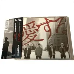 【CD】愛する/SUPER BEAVER【スーパー・ビーバー】