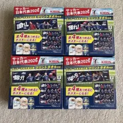 サッカー日本代表2026 プリントタオル 全4種セット キリン一番搾り