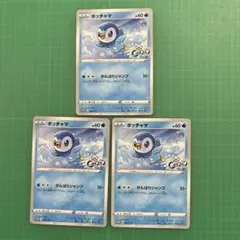 ポケモンカード ポッチャマ 25周年記念 プロモ 2枚セット 232/S-P