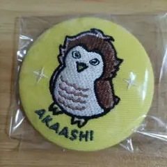 ハイキュー!! 刺繍缶バッジ 赤葦京治