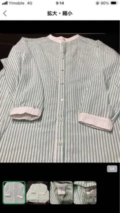 スタジオクリップ緑と白のストライプ 長袖シャツ F