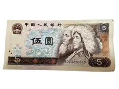2026年最新】中国人民銀行+紙幣の人気アイテム - メルカリ