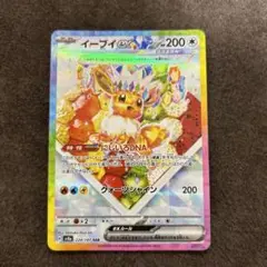 イーブイex SAR