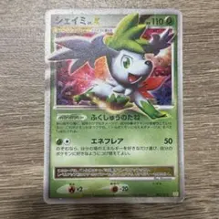シェイミ R サン&ムーン 強化拡張パック ひかる伝説 キラ 008/072