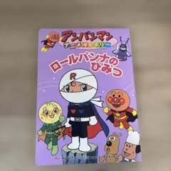 【のんのんぱぱ様】アンパンマン セル画 ① のんのんぱぱ様】アンパンマン セル画 ① - メルカリ
