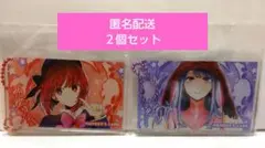 推しの子 有馬かな・黒川あかね アクリルキーホルダー ２個セット