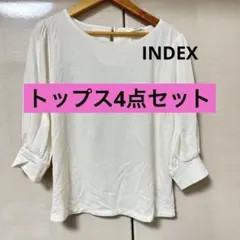 index トップス4点セット　オフィスカジュアル
