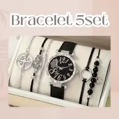 モノトーン ブレスレット 5点セット