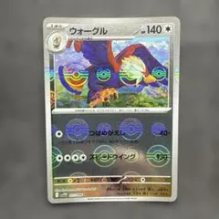 ウォーグル　マスボミラー　エラーカード 2025年最新】ウォーグルの人気アイテム - メルカリ