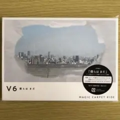 V6 CD 僕らは まだ / MAGIC CARPET RIDE【初回盤B】