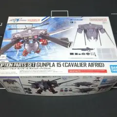 2026年最新】1/144 HG E.ツインヒートサーベル＆ジョイントパーツ