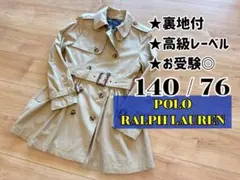 【定価6万】POLO RALPH LAUREN トレンチコート 130 140のサムネイル