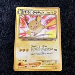 支*✨様 わるいライチュウ ars10 2025年最新】わるいライチュウ psa10の人気アイテム - メルカリ