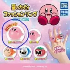 星のカービィ ファッションリング クリアカラーVer. カービィ（ほおばり）