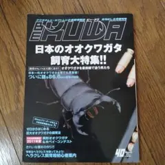 2025年最新】BE-KUWA の人気アイテム - メルカリ