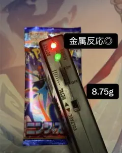ニンジャスピナー 8.75g 金属反応◎ 未開封パック ポケモンカード