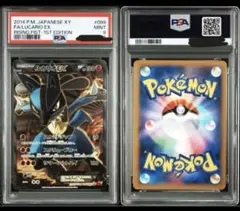 PSA10 ルカリオ S 色違い ウルトラシャイニー 182 - メルカリ