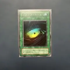 遊戯王　ブラックホール　スーパー　2期