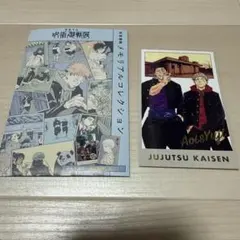 呪術廻戦展 呪術廻戦 メモリアルコレクション 東堂葵 虎杖悠仁