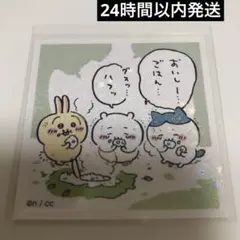 ちいかわ シールコレクション ハチワレ うさぎ