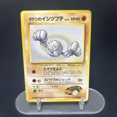 2026年最新】タケシのイシツブテの人気アイテム - メルカリ