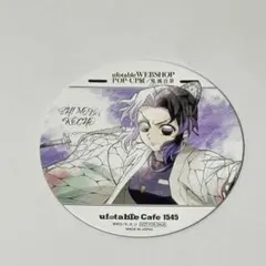 【ZB】　鬼滅の刃　柱カフェ限定 コースターセット　【31枚セット販売】 ZB】 鬼滅の刃 柱カフェ限定 コースターセット 【31枚セット販売】 ⑥鬼
