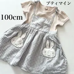 プティマイン ミッフィー柄ワンピース 100cm