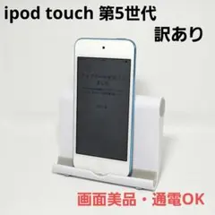 2025年最新】ipod touch 5 16GBの人気アイテム - メルカリ