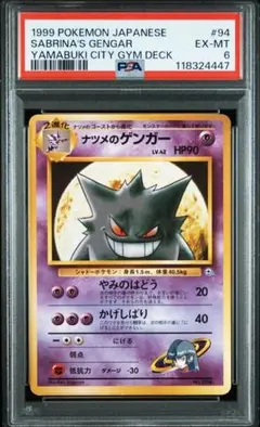 2025年最新】ナツメ psa10の人気アイテム - メルカリ