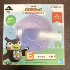どうぶつの森 まめざらのサムネイル