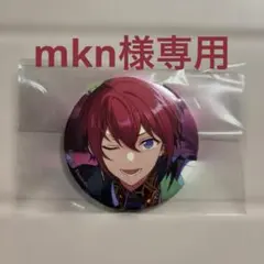 mkn様専用　朱桜司　缶バッジ