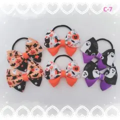 ハンドメイド ヘアゴムセット[C-7]