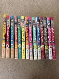 2026年最新】ゆるキャン 漫画 セットの人気アイテム - メルカリ