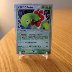 メガニウムex PCG 構築済みスターター メガニウムex☆草 キラ 003