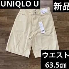 新品UNIQLO U デニムバミューダショーツは⭐️ウエスト25(63.5㎝)