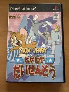 PS2 トムとジェリー　ヒゲヒゲだいせんそう