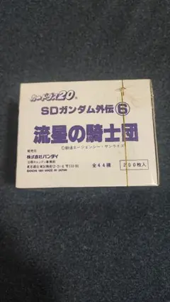 カードダス20 SDガンダム外伝6 流星の騎士団 未開封品 - メルカリ