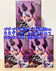 ホロライブ Relax time ラプラス・ダークネス　3体セット
