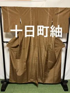 結城紬】●草木染●高機織● 身丈 164cm裄丈 64.5cm袖丈 47cm ☘️オークション☘️ 【結城紬】○草木染○高機織○ 身丈161裄丈65