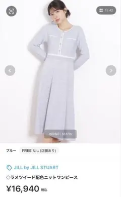 JILL by JILL STUART ニットワンピース FREE ブルー