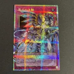 霊王の波動 オーバーフレーム プリズマティックシークレットレア