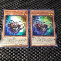 ヴィジョン・リゾネーター スーパー