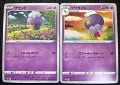 ポケカ フワンテ フワライド(タイムゲイザー)